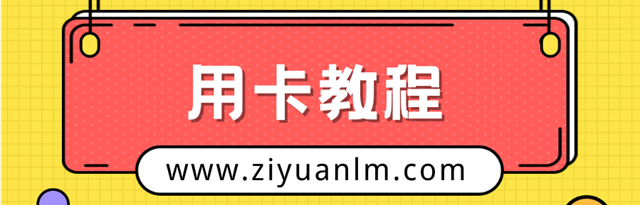 情侣卡手机卡申请指南：流程与注意事项！