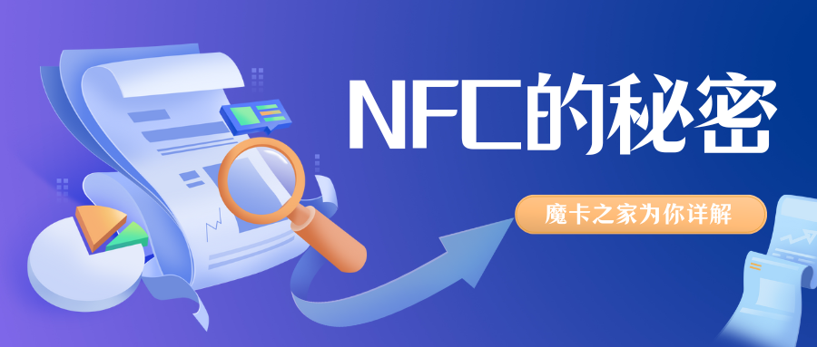 手机NFC功能：轻松连接其他NFC设备的指南！