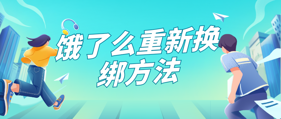 58同城手机号换绑攻略：当旧号码不再服务！