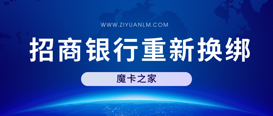 招商银行手机号换绑新策略：注销号码的应对之道！