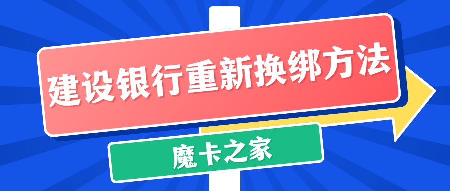 建设银行手机号换绑新篇章：注销号码的应对策略！