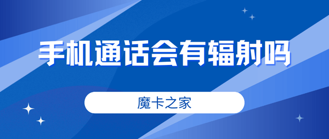 你有长时间打电话耳朵又热又痒的经历吗？小编来告诉你是原因导致的，以及如何预防！