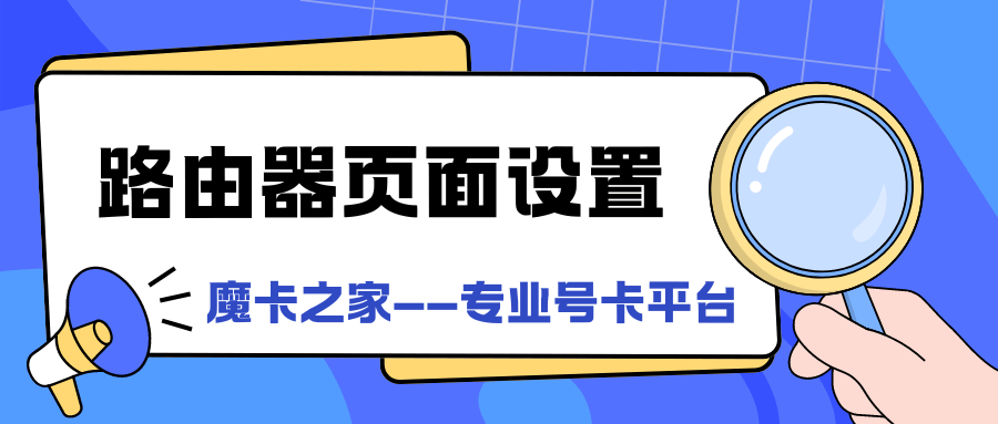 如何进入路由器设置界面：几大品牌路由器操作指南！