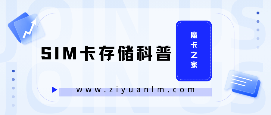 手机卡的数字大脑：揭秘SIM卡储存信息的秘密！