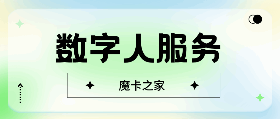 什么是中国电信数字人服务？