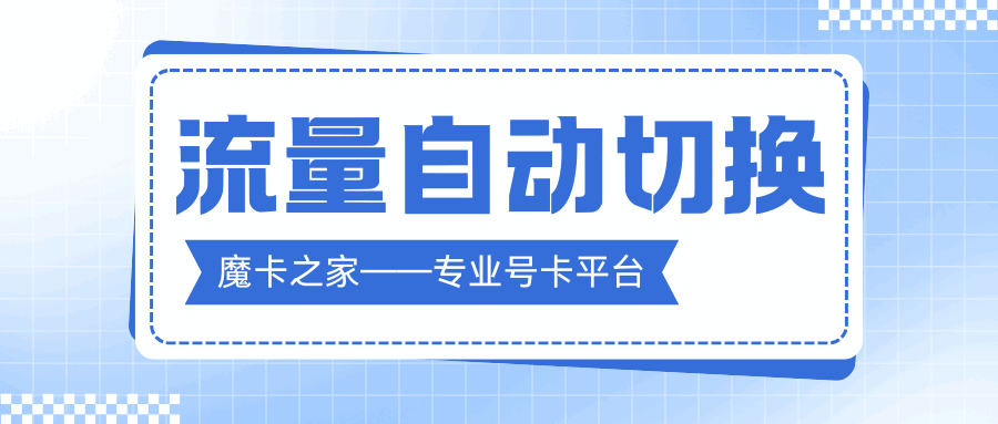 手机WiFi断开后不自动切换到数据网络？原因及解决方法全攻略！