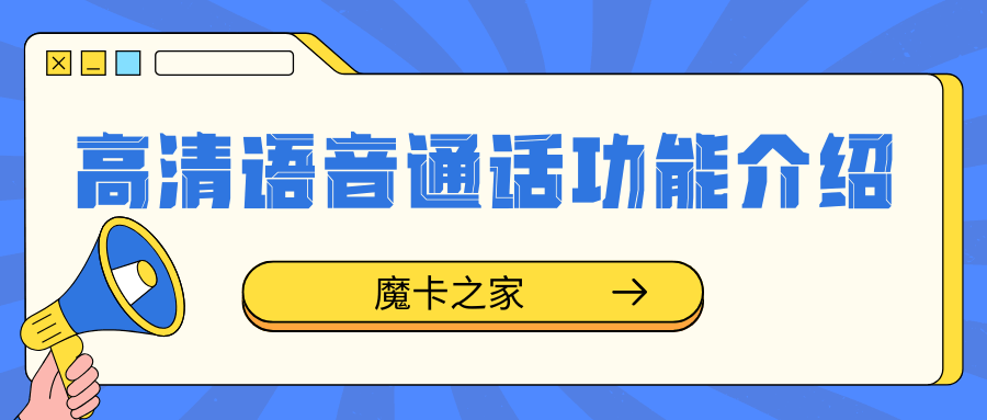 如何判断手机是否支持VoLTE（高清语音通话）和数据同时使用？