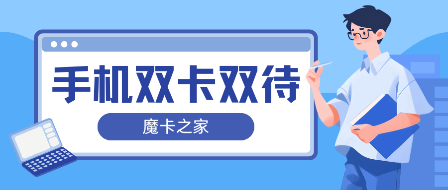 双卡手机信号干扰导致通话质量不佳，如何解决？