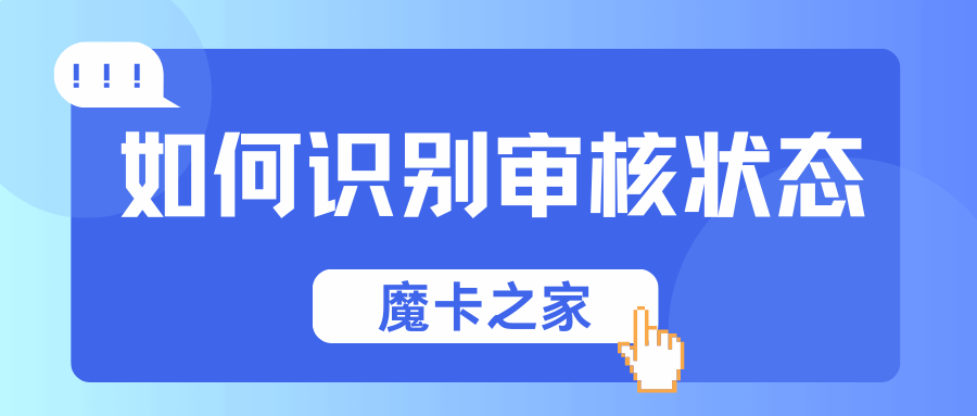 流量卡申请后订单状态一直显示“审核中”，怎么办？