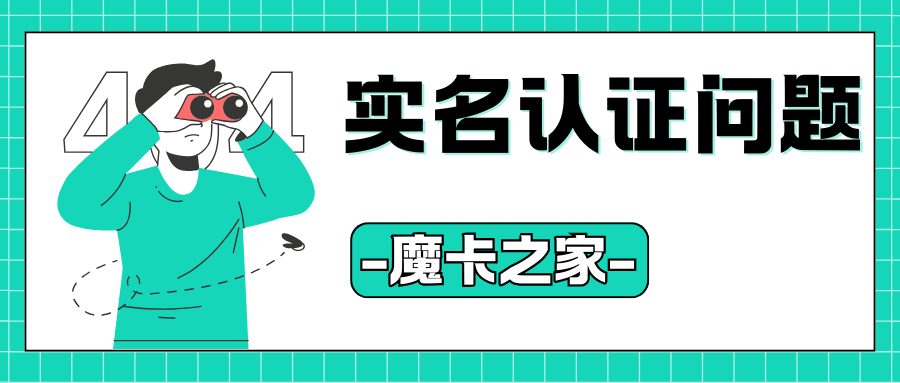 身份证过期会影响手机卡实名认证吗？