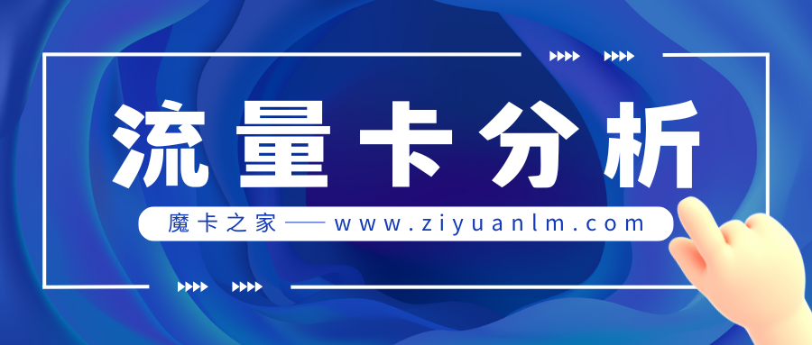 【各年龄段流量卡需求分析】2024年深入探讨：不同年龄用户如何选择合适的流量卡套餐？