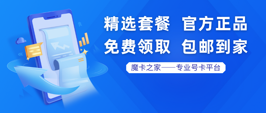 2024新纪元，号卡分销推广副业启航：晚？不，正是黄金时机！ 详解方法与实战秘籍！