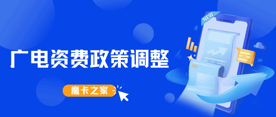 中国广电为什么调整了120G流量套餐？