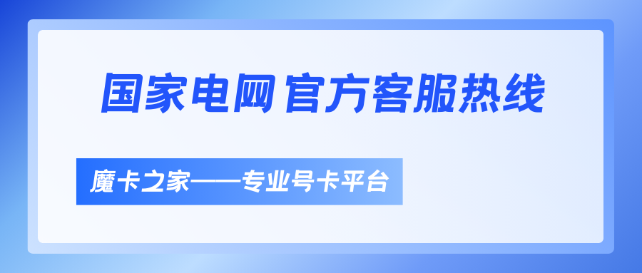 如何拨打95598查电费人工服务，2024年最新指南是什么？