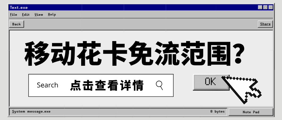 移动花卡定向流量支持抖音/快手版本吗？