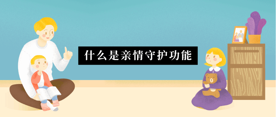联通亲情卡亲情守护功能介绍！