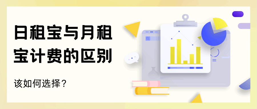 联通日租宝和月租宝有什么区别，哪种更适合我？