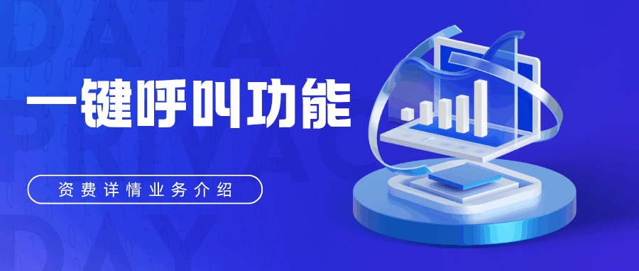 老年套餐内“一键呼叫”功能是什么，如何申请和使用？