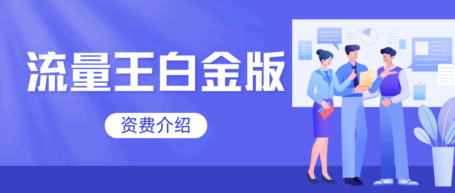广东流量王白银版资费及优惠活动详解，38 元 / 月值不值得办？