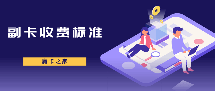 手机副卡每月都要扣10元吗？真相在这里！