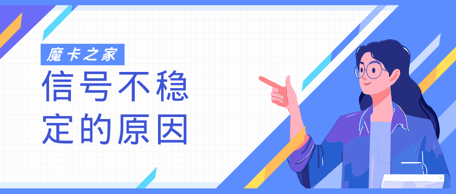 出差时手机5G信号不稳定，是漫游问题吗？