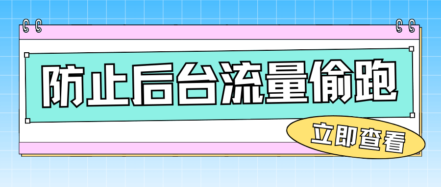 手机后台应用偷偷消耗流量？这些隐藏的“流量杀手”你必须知道！