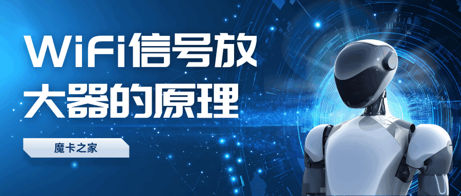 自制易拉罐WiFi信号放大器真的能放大信号吗？