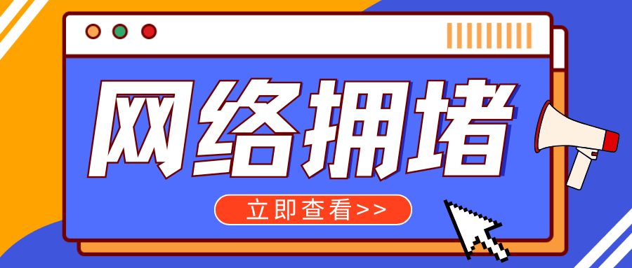 5G信号满格网速慢？可能是这几种情况导致的！