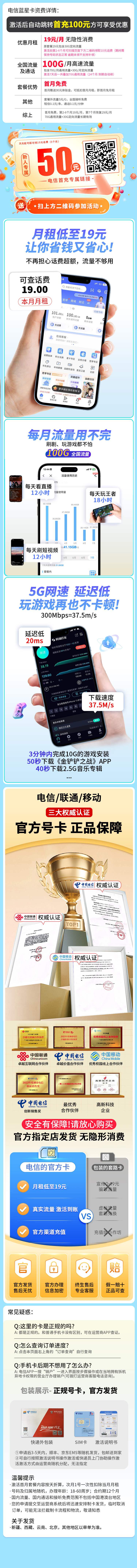 魔卡之家，电信蓝星卡资费套餐介绍
