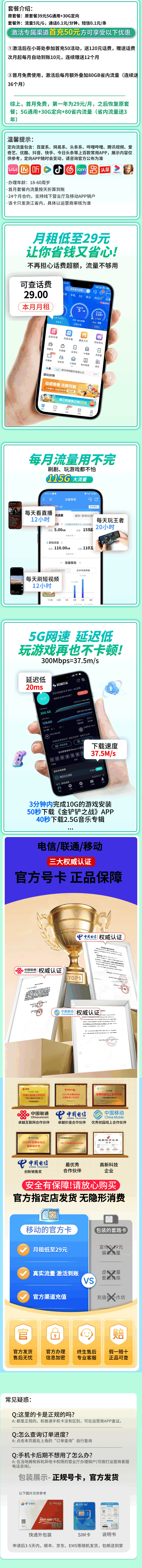 魔卡之家，移动浙江卡资费套餐介绍