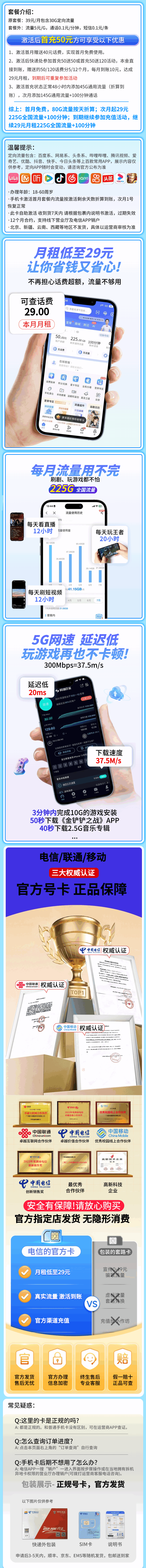 魔卡之家，电信雷豹卡资费套餐介绍